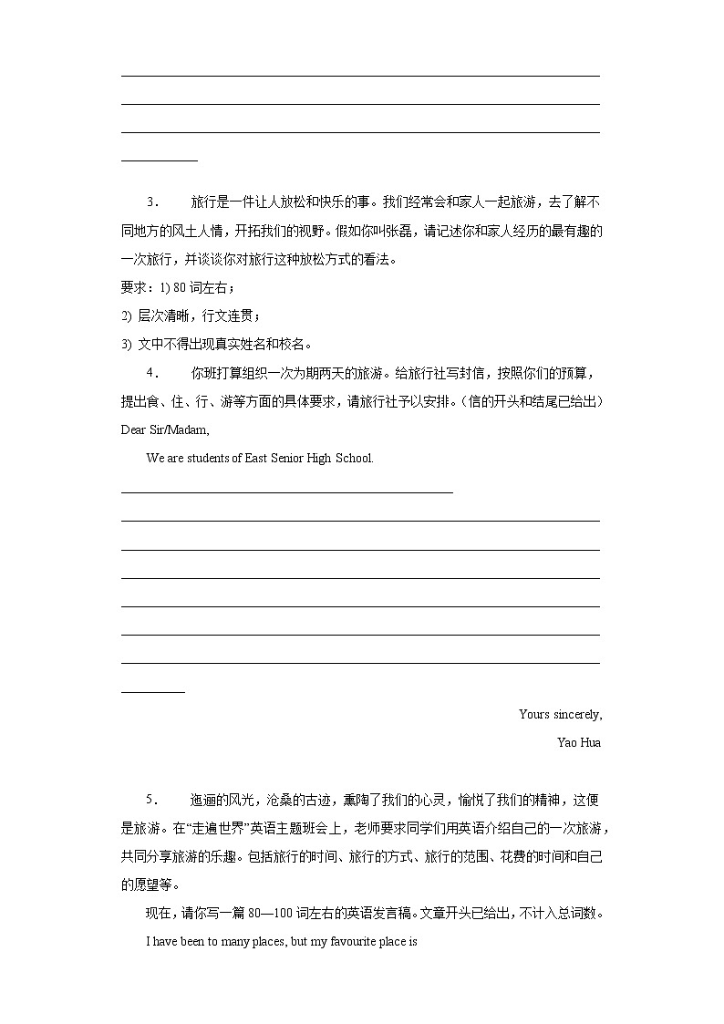 专题09 旅行经历 中考英语作文话题写作范文大全（通用版）第2页