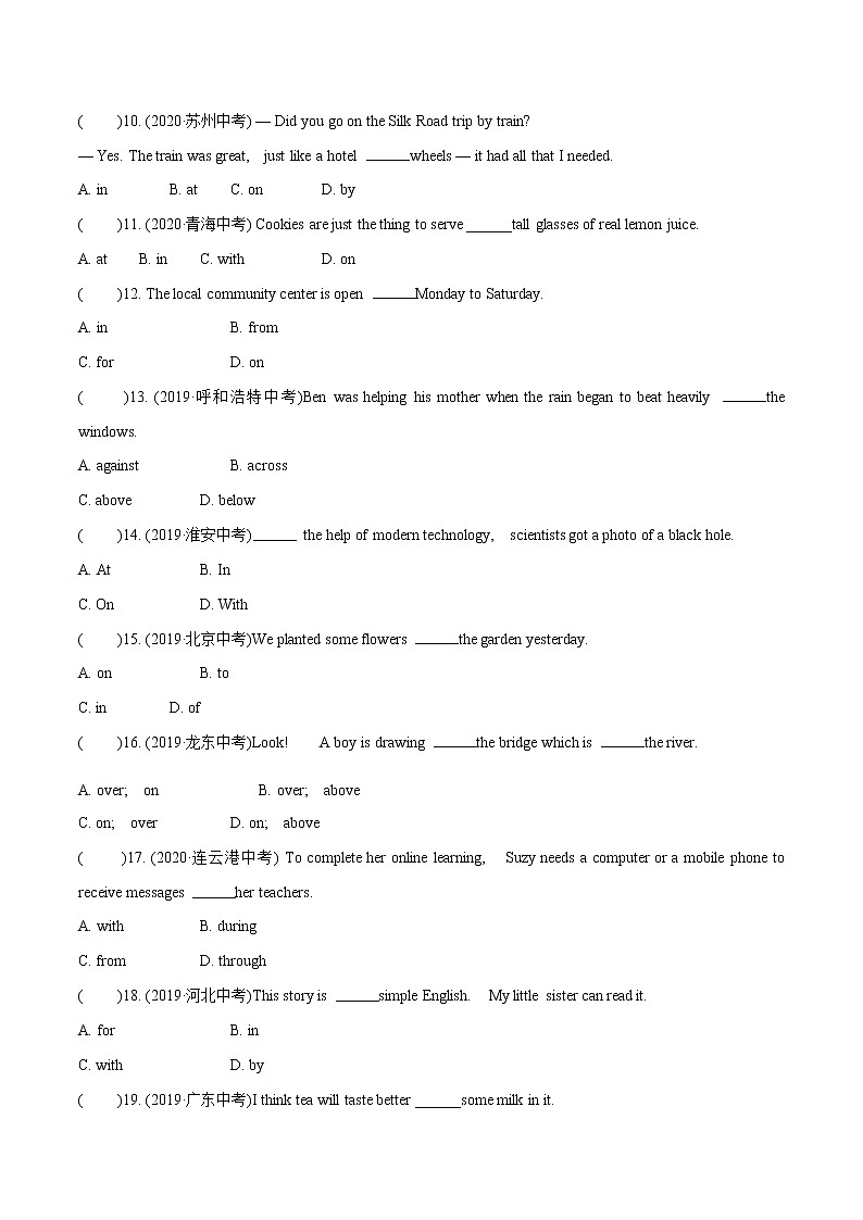练习05 介词-中考英语总复习基础语法分类讲练02