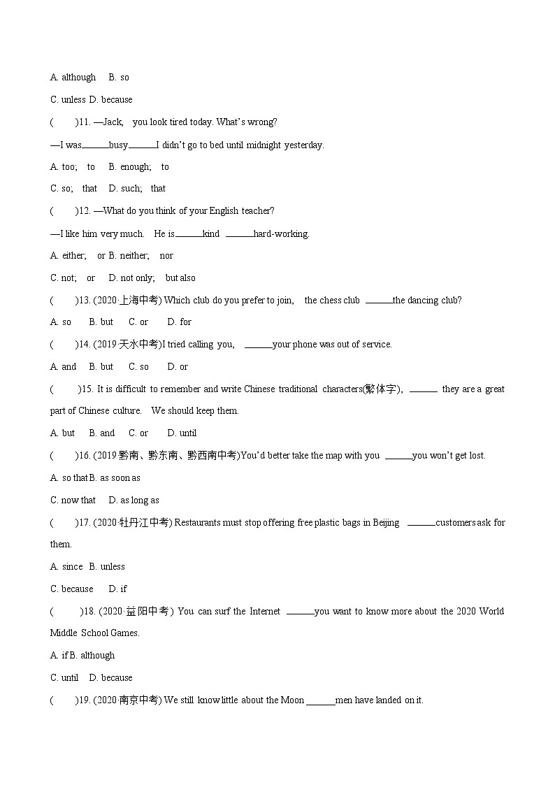 练习13 连词和状语从句-中考英语总复习基础语法分类讲练02