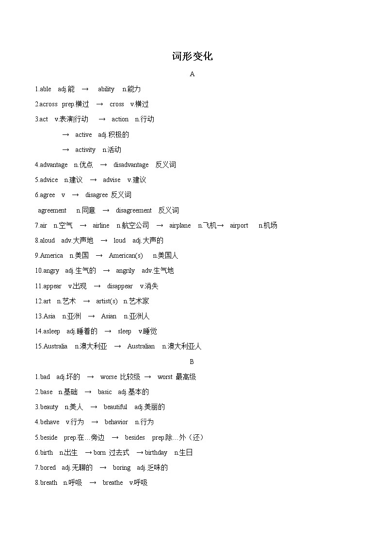 专题02 词形变化归纳-中考英语知识及解题技巧（仁爱版）01