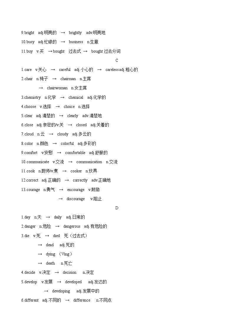 专题02 词形变化归纳-中考英语知识及解题技巧（仁爱版）02