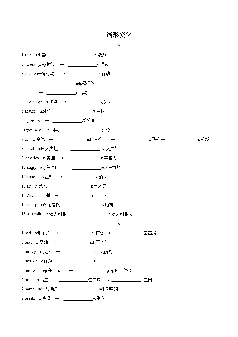 专题02 词形变化归纳-中考英语知识及解题技巧（仁爱版）01