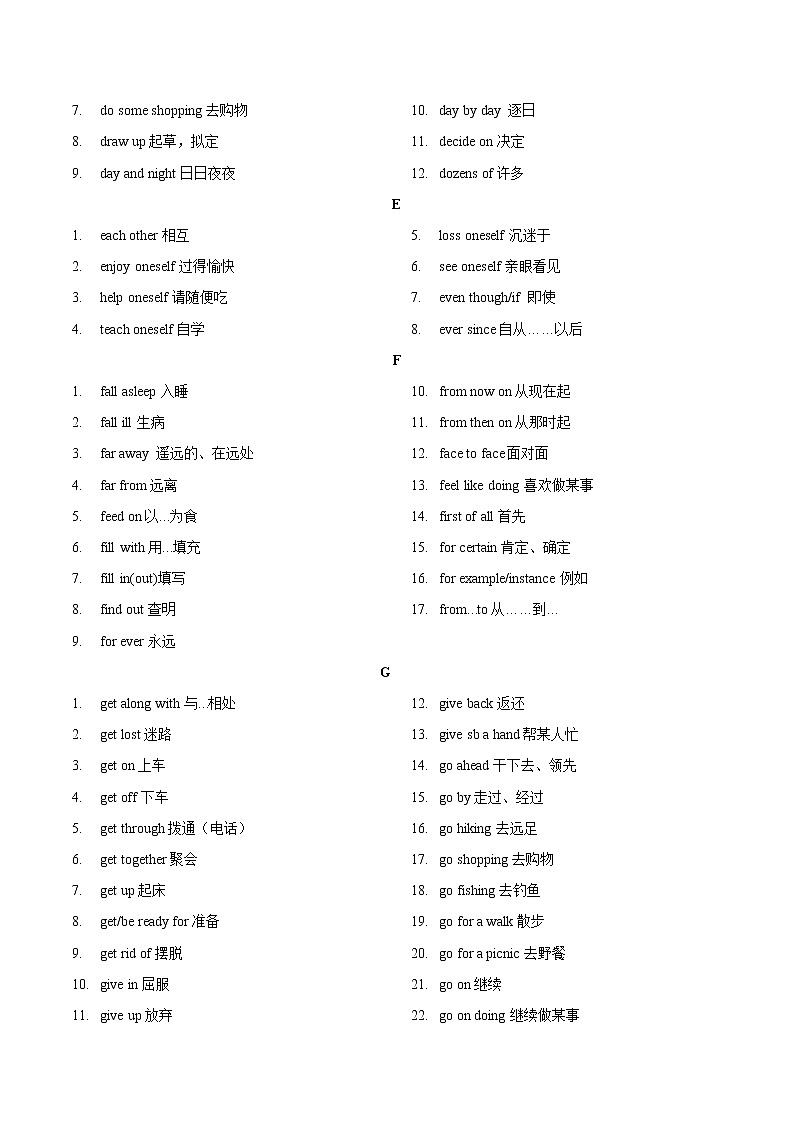 专题03 重点词组归纳（仁爱版）（记忆版）第3页