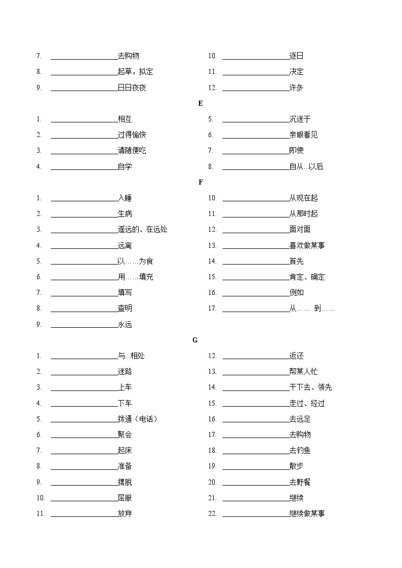 专题03 重点词组归纳（仁爱版）（测试版）第3页