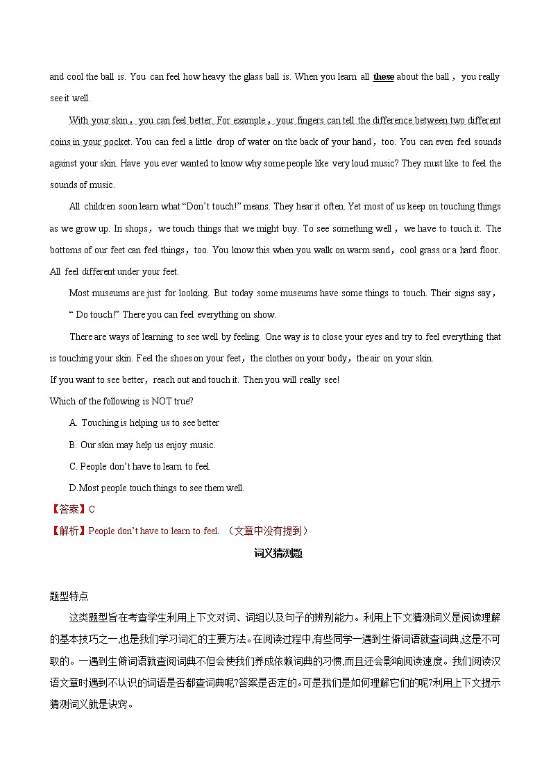 专题08 阅读技巧--细节理解题、词义猜测题（解析版）第3页