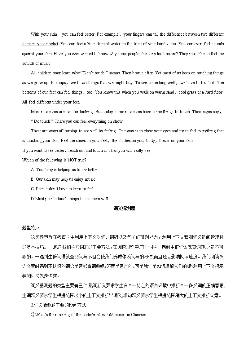 专题08 阅读技巧--细节理解题、词义猜测题（原卷版）第3页