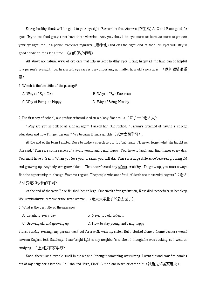 专题09 阅读技巧--主旨大意题、推理判断题（原卷版）第3页