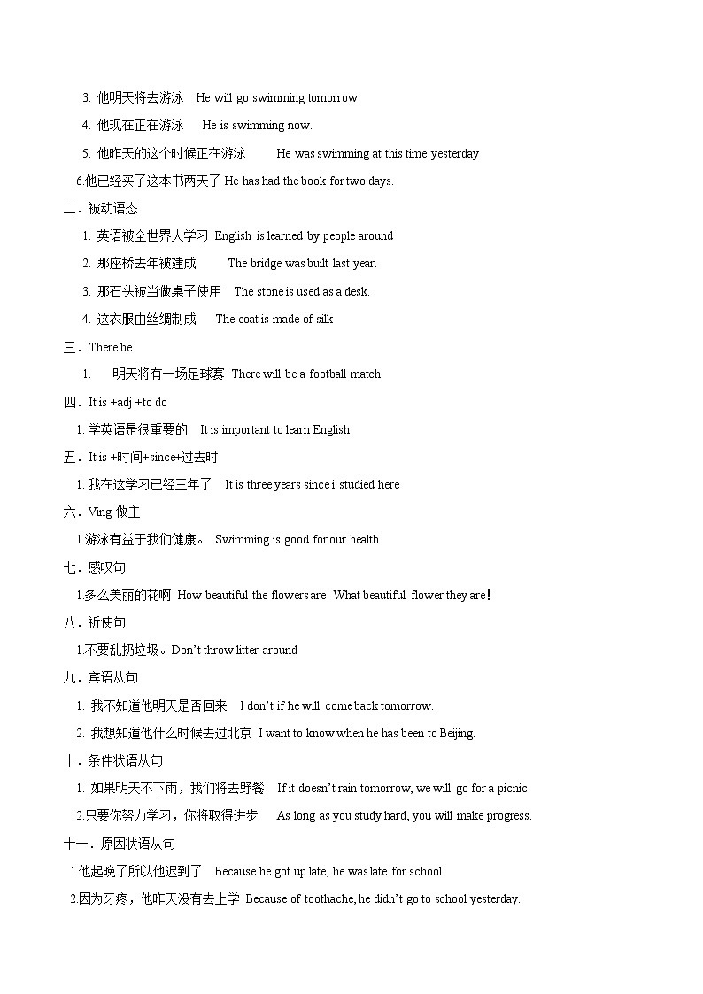 专题13 看图写句子（福建）（原卷版）第2页