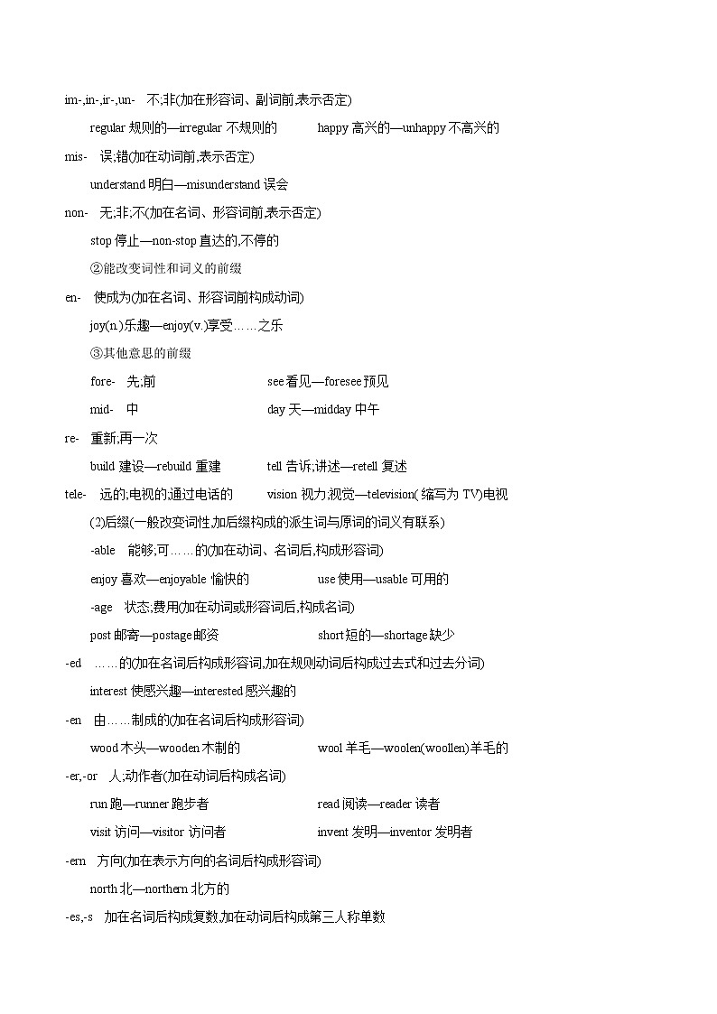 专题14 短文填词（福建）-中考英语知识及解题技巧（仁爱版）03