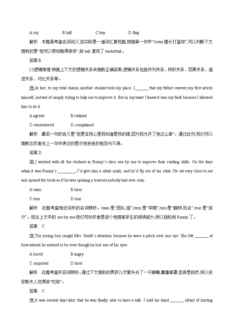 专题07 完形填空（原卷版）第2页