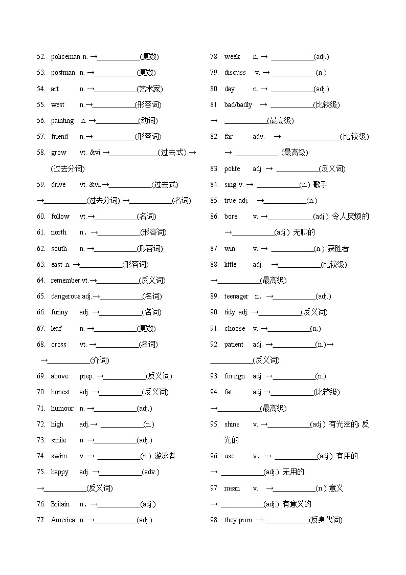 专题01 词形变化归纳（测试版）第2页