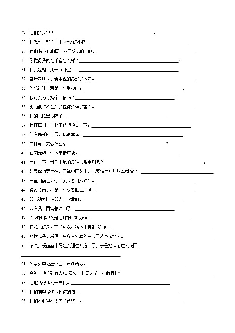 专题03 重点句子归纳（测试版）第2页