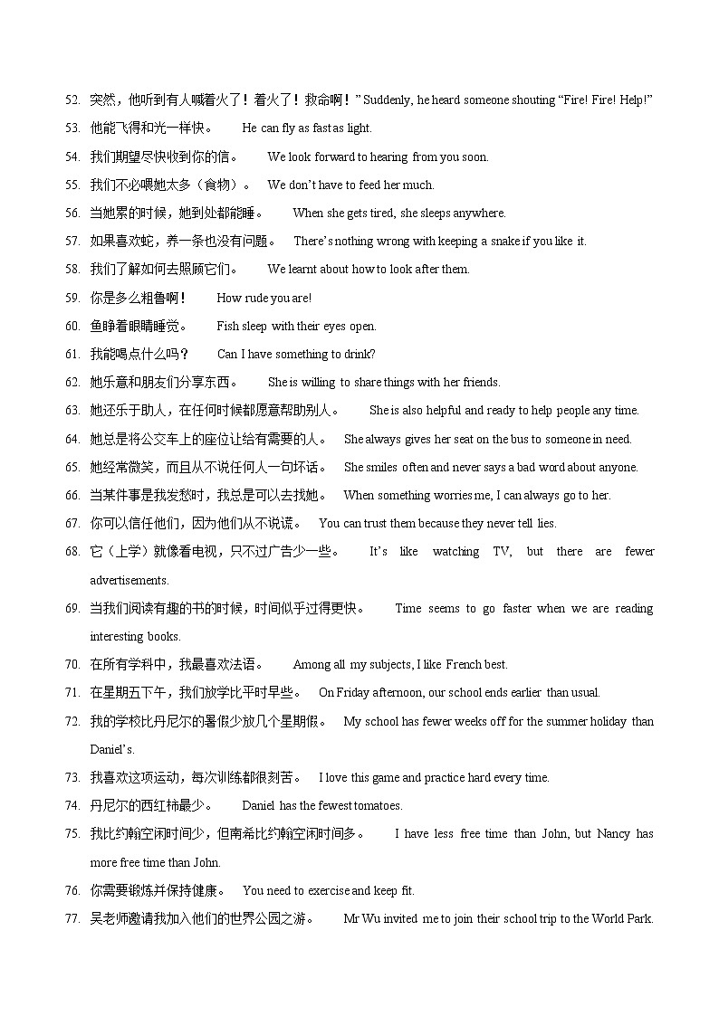 专题03 重点句子归纳（记忆版）第3页