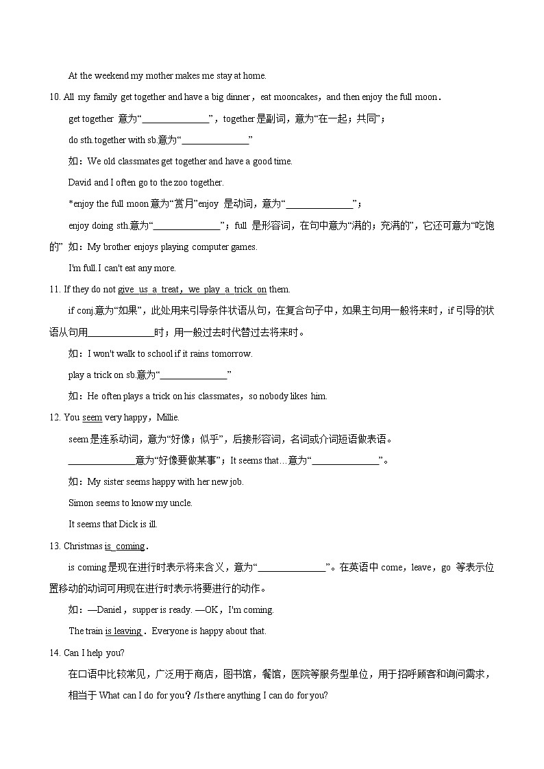 专题04 知识点归纳（测试版）第2页