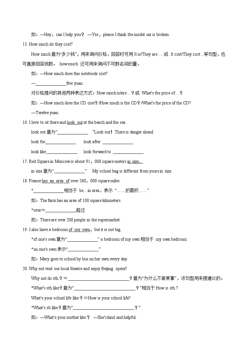 专题04 知识点归纳（测试版）第3页
