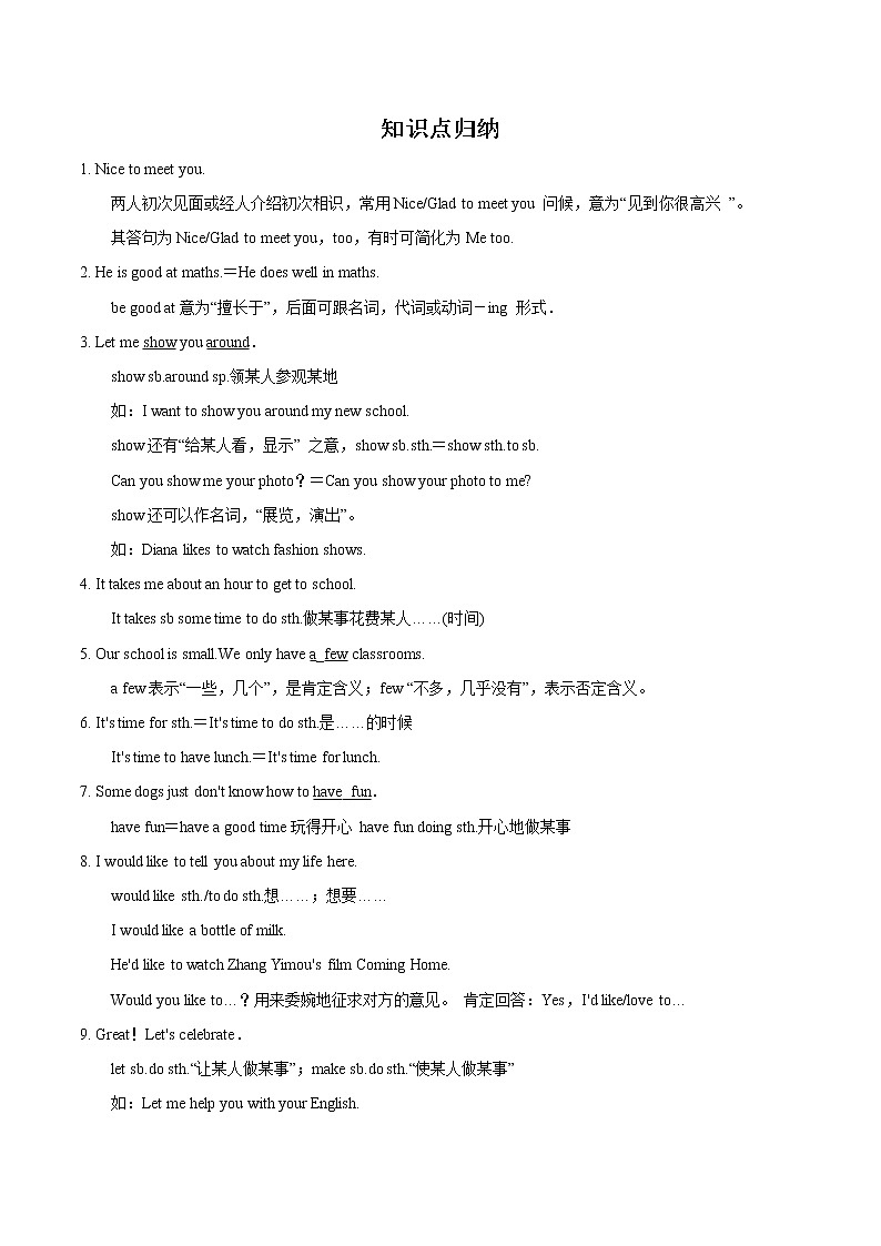 专题04 知识点归纳（记忆版）第1页