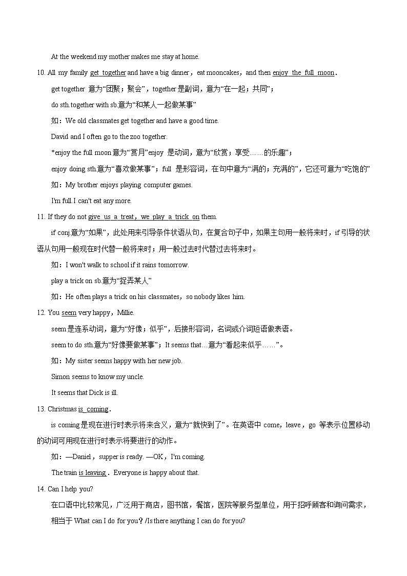 专题04 知识点归纳（记忆版）第2页