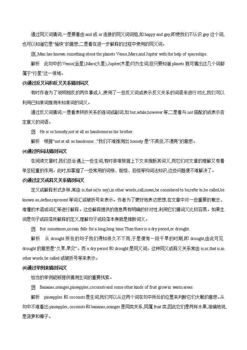 专题08 阅读技巧--细节理解题、词义猜测题（解析版）第3页