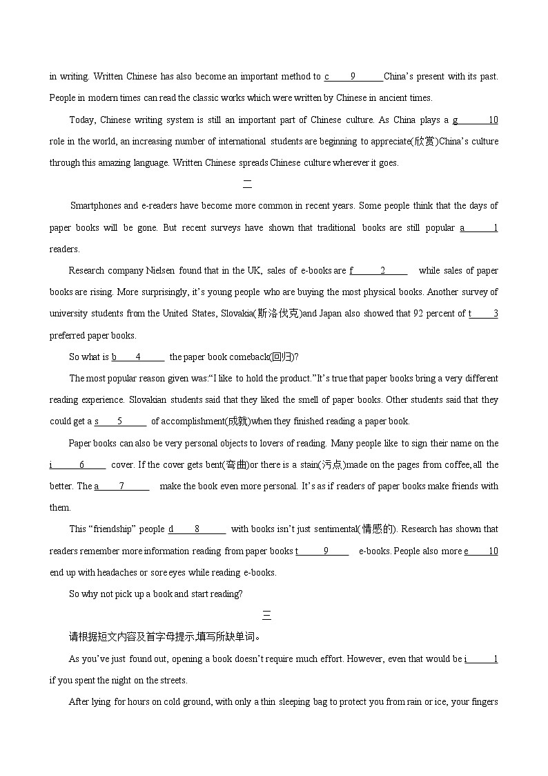 专题12 首字母填空（原卷版）第2页