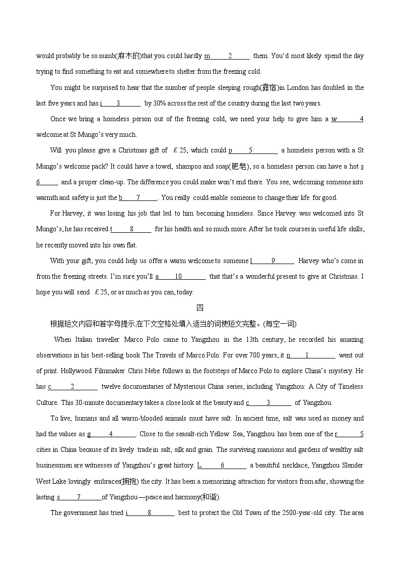 专题12 首字母填空（原卷版）第3页