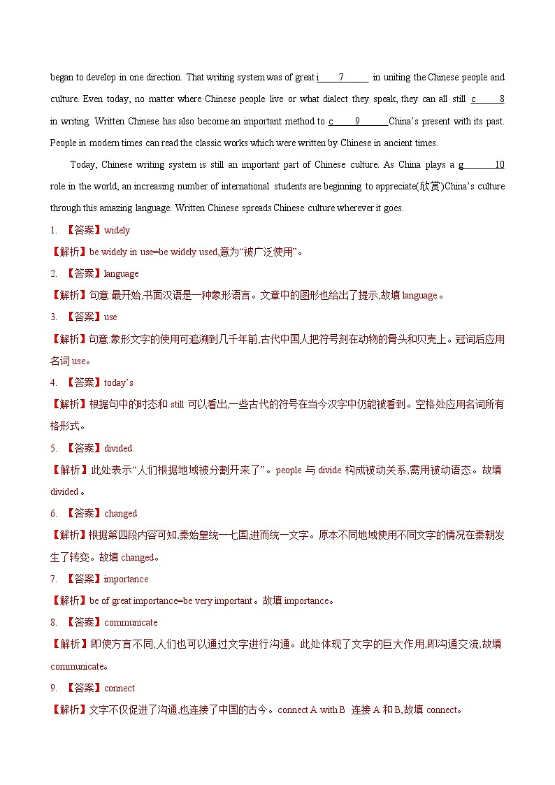 专题12 首字母填空（解析版）第2页