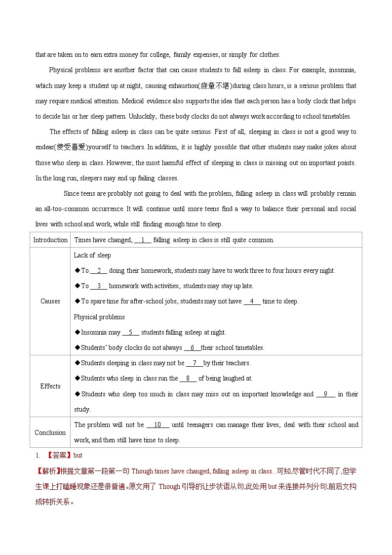 专题15 阅读完成表格（原卷版）第2页