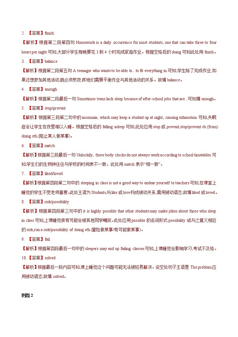 专题15 阅读完成表格（原卷版）第3页