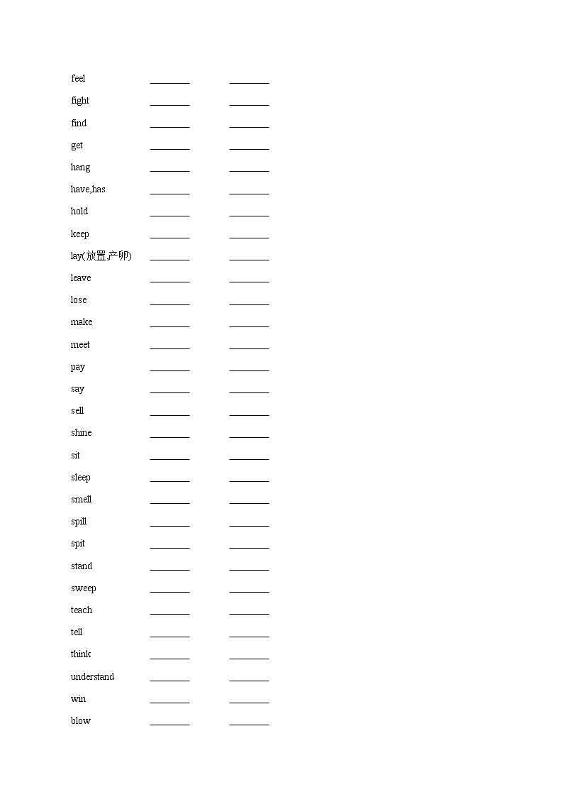 专题19 动词过去式过去分词不规则变化表（测试版）第2页