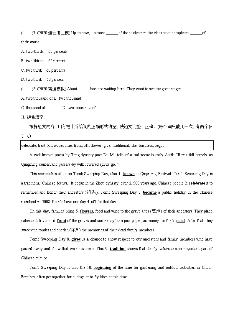必刷04.数词-中考英语语法核心考点复习热身必刷第2页