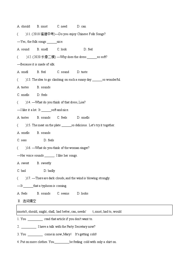 必刷09.情态动词-中考英语语法核心考点复习热身必刷第2页