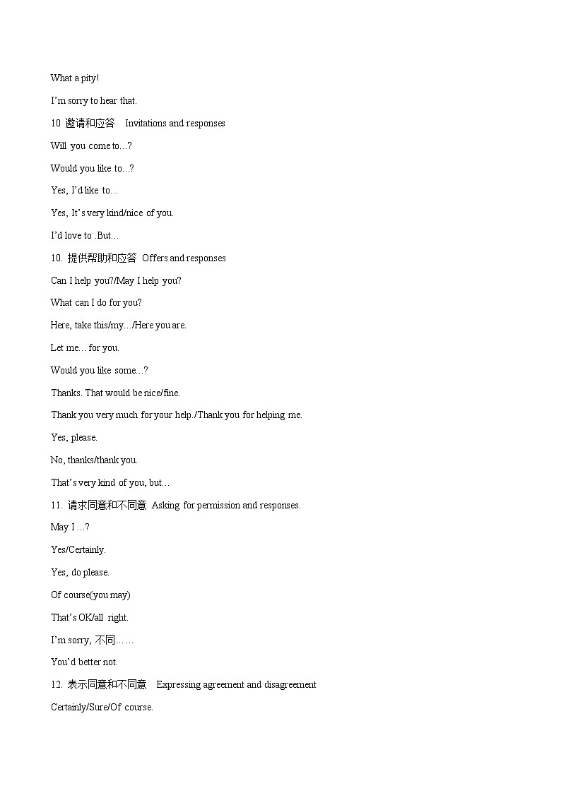 专题20 28个必考话题交际英语-中考英语作文最新热点话题素材积累第3页