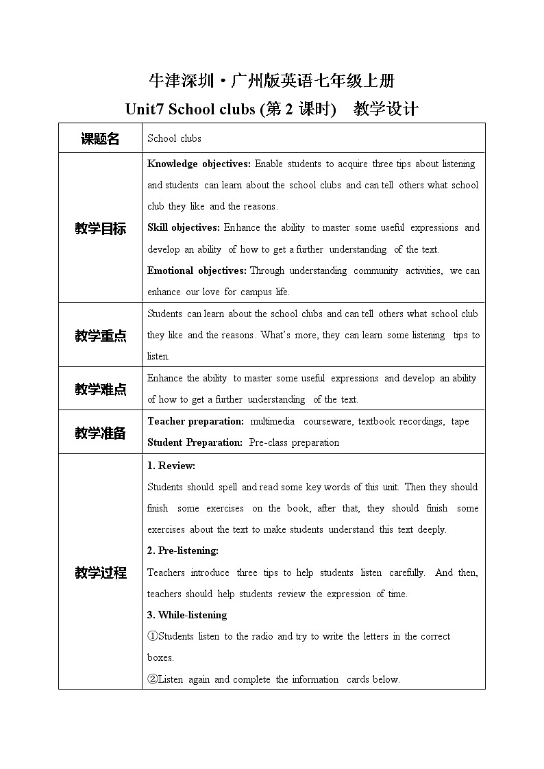 Module4 Unit 7 School clubs 第二课时课件+教案01