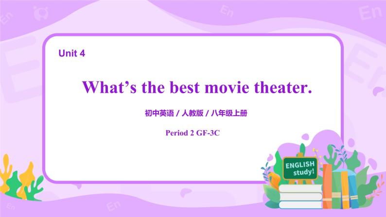 Unit4 What's the best movie theater？SectionA GF-3C 课件+教案+练习01