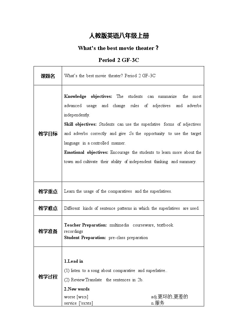Unit4 What's the best movie theater？SectionA GF-3C 课件+教案+练习01