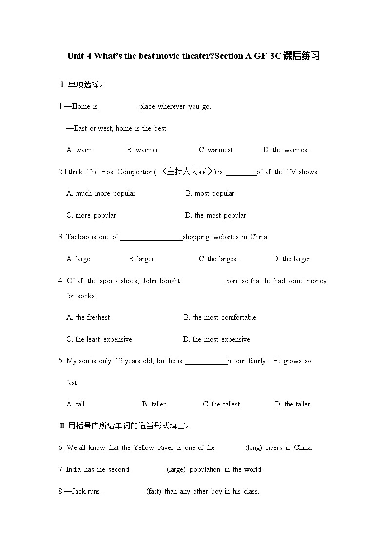 Unit4 What's the best movie theater？SectionA GF-3C 课件+教案+练习01