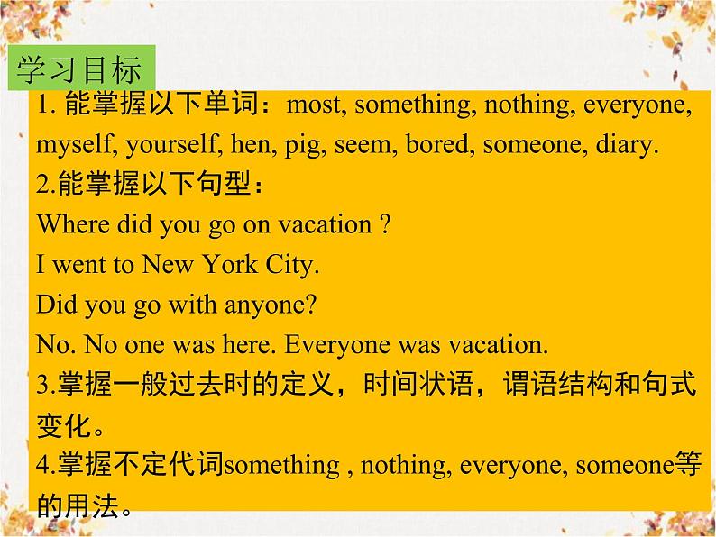 unit1 where did you go on vacation  A (GF-3c) 教学课件02