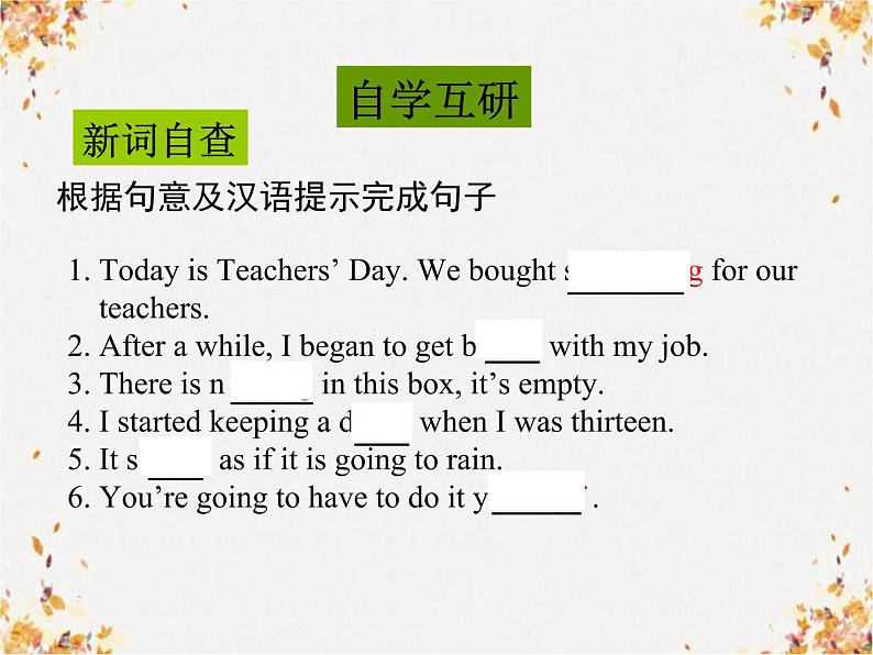 unit1 where did you go on vacation  A (GF-3c) 教学课件03