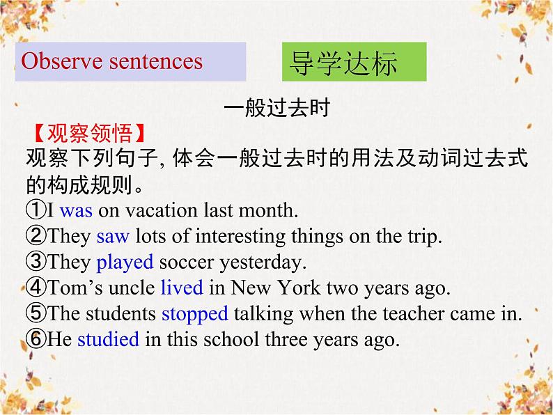 unit1 where did you go on vacation  A (GF-3c) 教学课件06