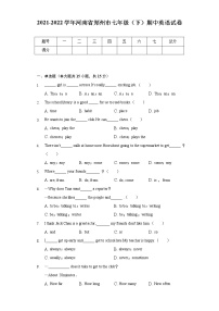 2021-2022学年河南省郑州市七年级（下）期中英语试卷（含解析）