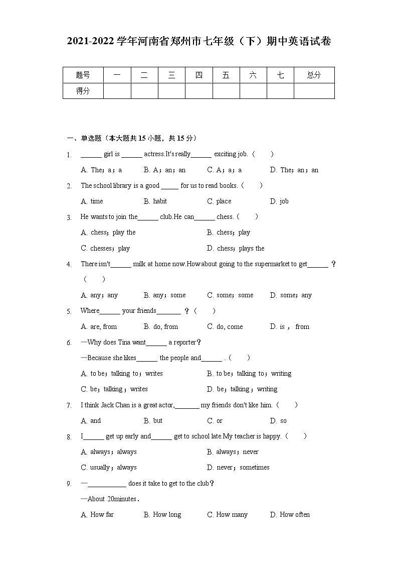 2021-2022学年河南省郑州市七年级（下）期中英语试卷（含解析）第1页