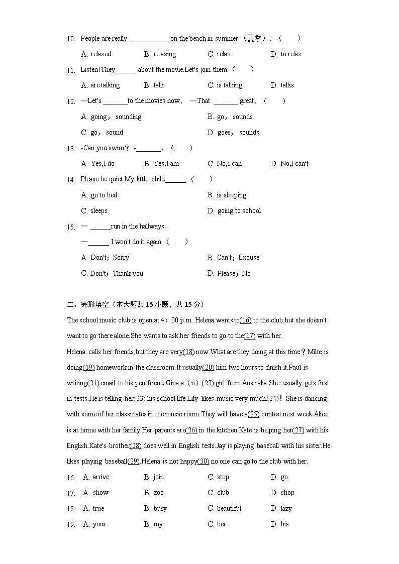 2021-2022学年河南省郑州市七年级（下）期中英语试卷（含解析）第2页