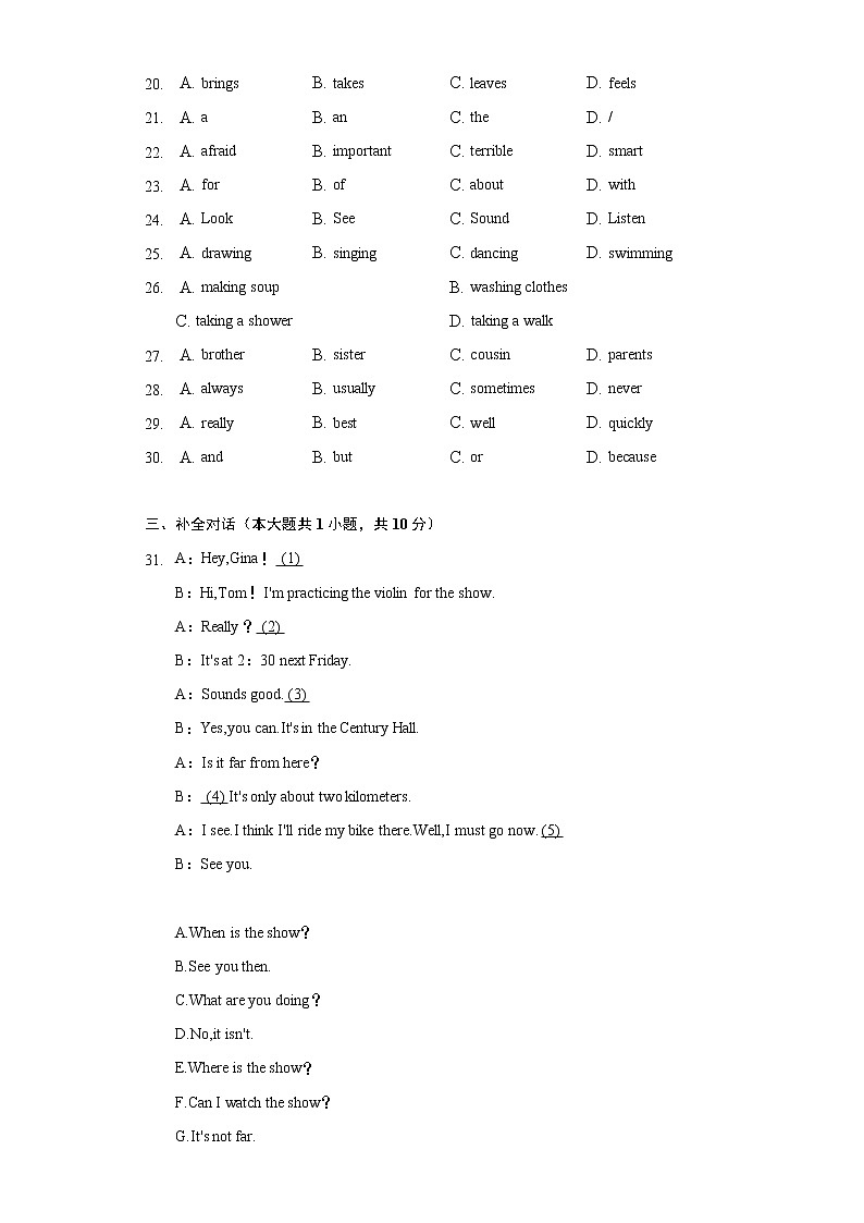 2021-2022学年河南省郑州市七年级（下）期中英语试卷（含解析）第3页