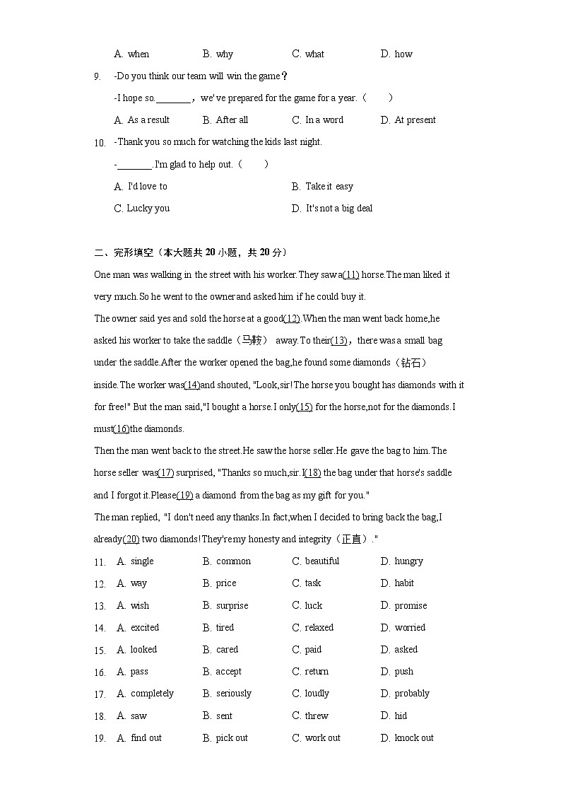 2022年安徽省芜湖市无为市中考英语三模试卷（含解析）02