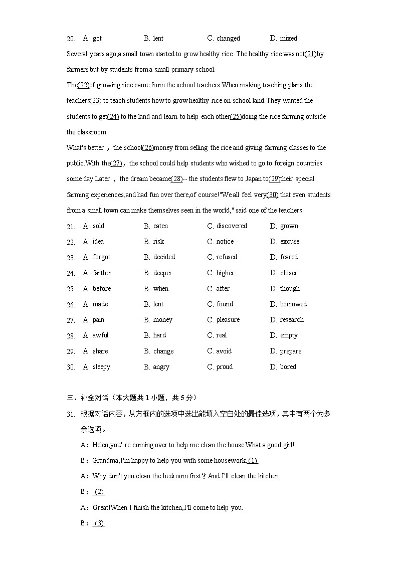 2022年安徽省芜湖市无为市中考英语三模试卷（含解析）03