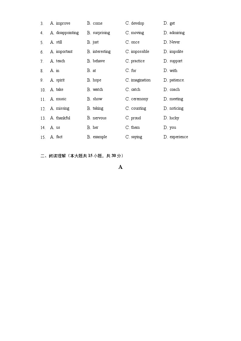 2022年浙江省杭州市萧山区高桥初中中考英语适应性试卷（含解析）第2页