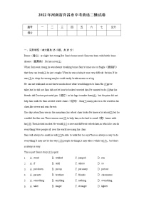 2022年河南省许昌市中考英语二模试卷（含解析）