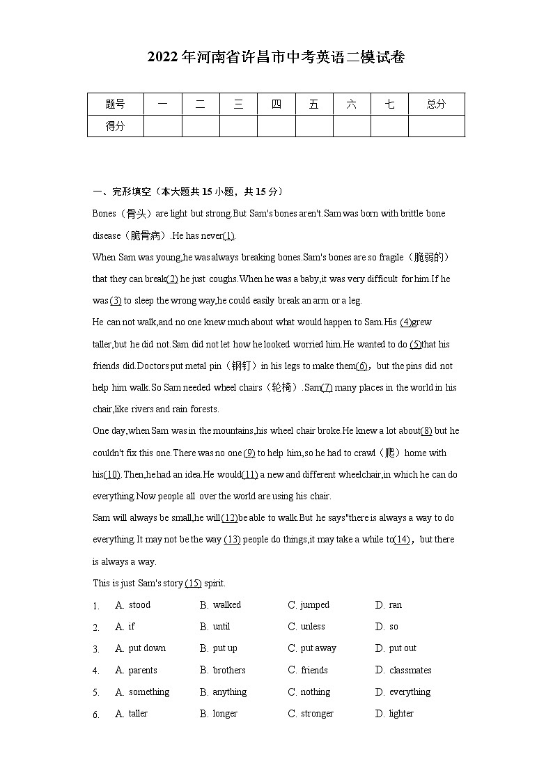 2022年河南省许昌市中考英语二模试卷（含解析）01