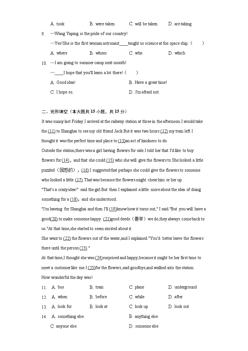2022年湖北省黄冈市部分学校中考英语适应性试卷（一）（含解析）第2页