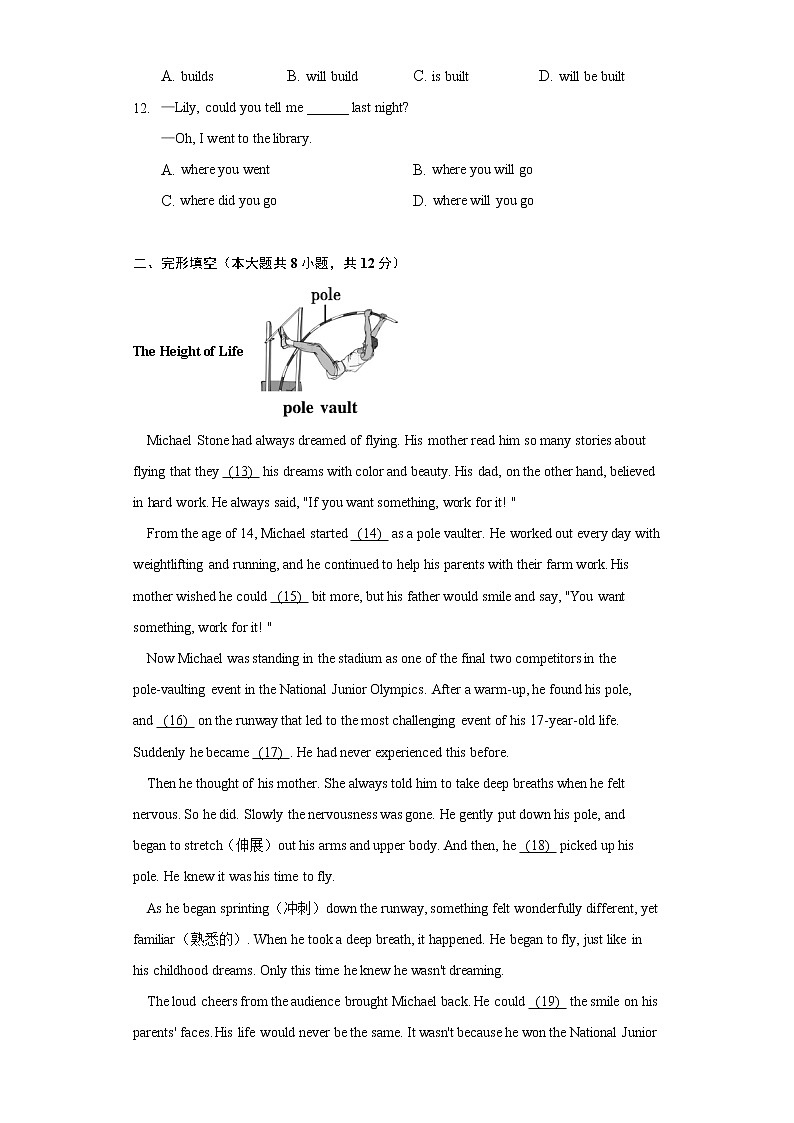 2022年北京市朝阳区初三（第2次）模拟考试英语试卷（含解析）02