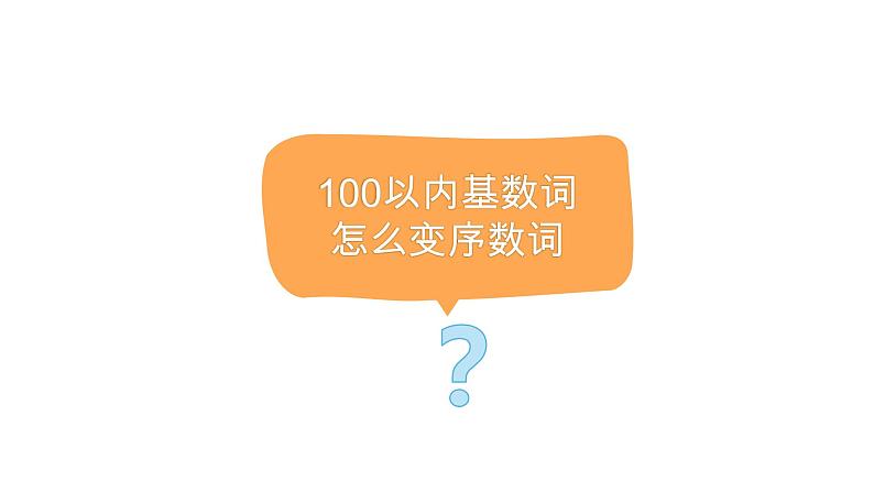 Unit 8 When is your birthday 语法知识 2022-2023学年人教版初中英语七年级上册 课件第4页